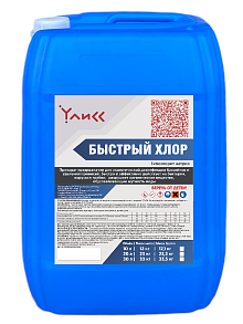 Хлор быстрый (гипохлорит натрия) оптом с доставкой по России Хлор быстрый (гипохлорит натрия)  УЛИСС  Канистра 20 л фото