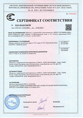 Перекись водорода техническая, раствор 40% фото 5
