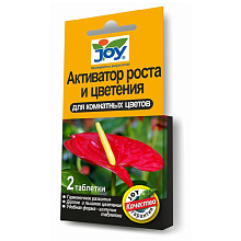 Активатор роста и цветения "Для комнатных цветов" JOY 2 табл. фото