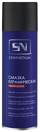 Смазка керамическая  SYNTHETIUM  SN4543 Балон (аэрозоль) 335 мл фото