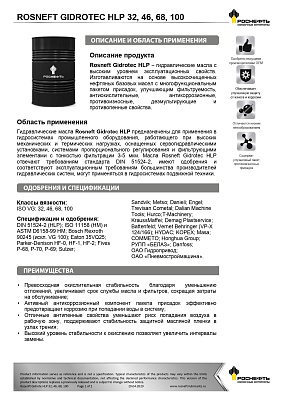 Масло гидравлическое  Роснефть  Gidrotec HLP  46  Канистра   20  л фото 2