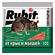 Средство от крыс и мышей гранулы сырные ЗООКУМАРИН+ 100г (50) Рубит фото
