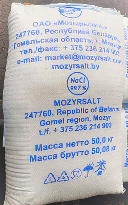 Соль поваренная пищевая "Экстра" Мозырь фото 1