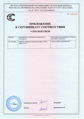 Перекись водорода техническая, раствор 40% фото 4