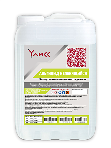 Альгицид БИО непенящийся  УЛИСС  Канистра 10 л (10 кг) фото
