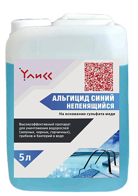 Альгицид непенящийся СИНИЙ  УЛИСС  Канистра    5  л фото 1