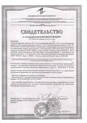 Стекломывающая жидкость  AUTOEXPRESS -20 Канистра    4  л фото 2