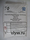 Сода кальцинированная "Б" (Карбонат натрия), Крым фото