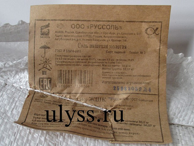 Соль поваренная пищевая 3 помол Илецк в/с фото 2