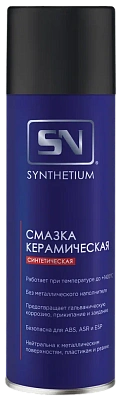 Смазка керамическая  SYNTHETIUM  Балон (аэрозоль) 335 мл SN4543 фото 2