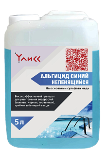 Альгицид непенящийся СИНИЙ  УЛИСС  Канистра 5 л фото